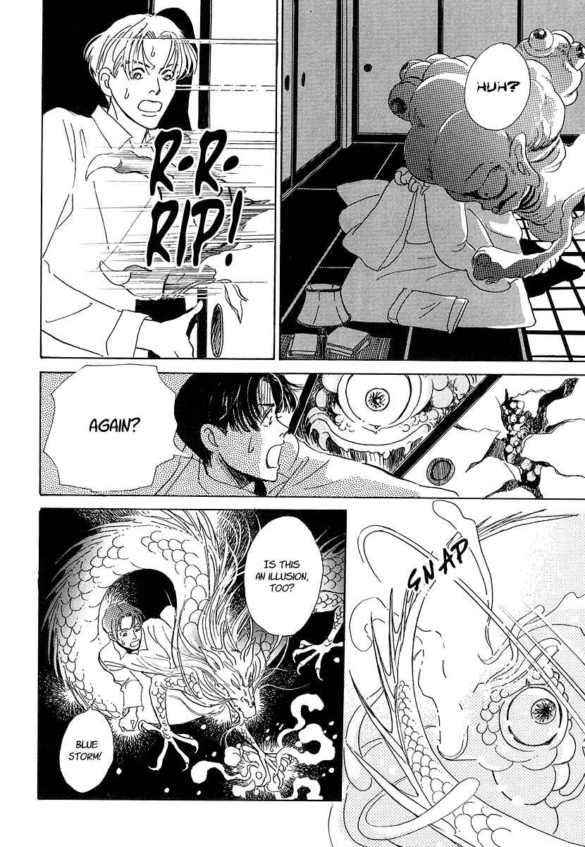 Page 24 Chapter 3 Hyakkiyakou Shou
