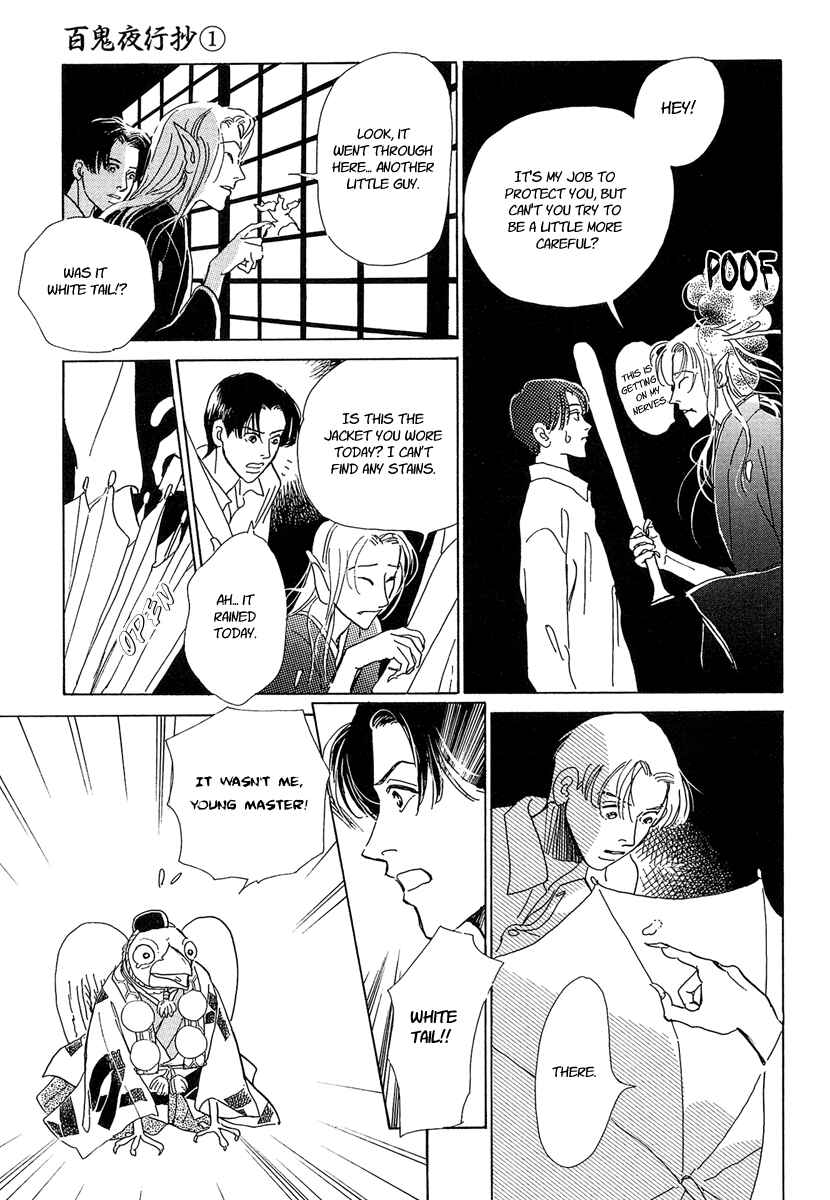 Page 25 Chapter 3 Hyakkiyakou Shou
