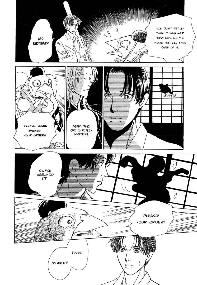 Page 26 Chapter 3 Hyakkiyakou Shou