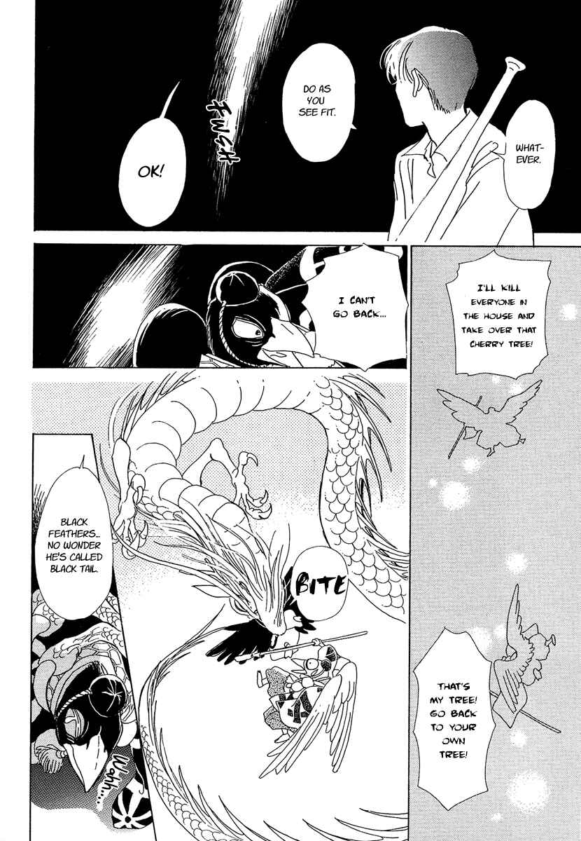 Page 30 Chapter 3 Hyakkiyakou Shou