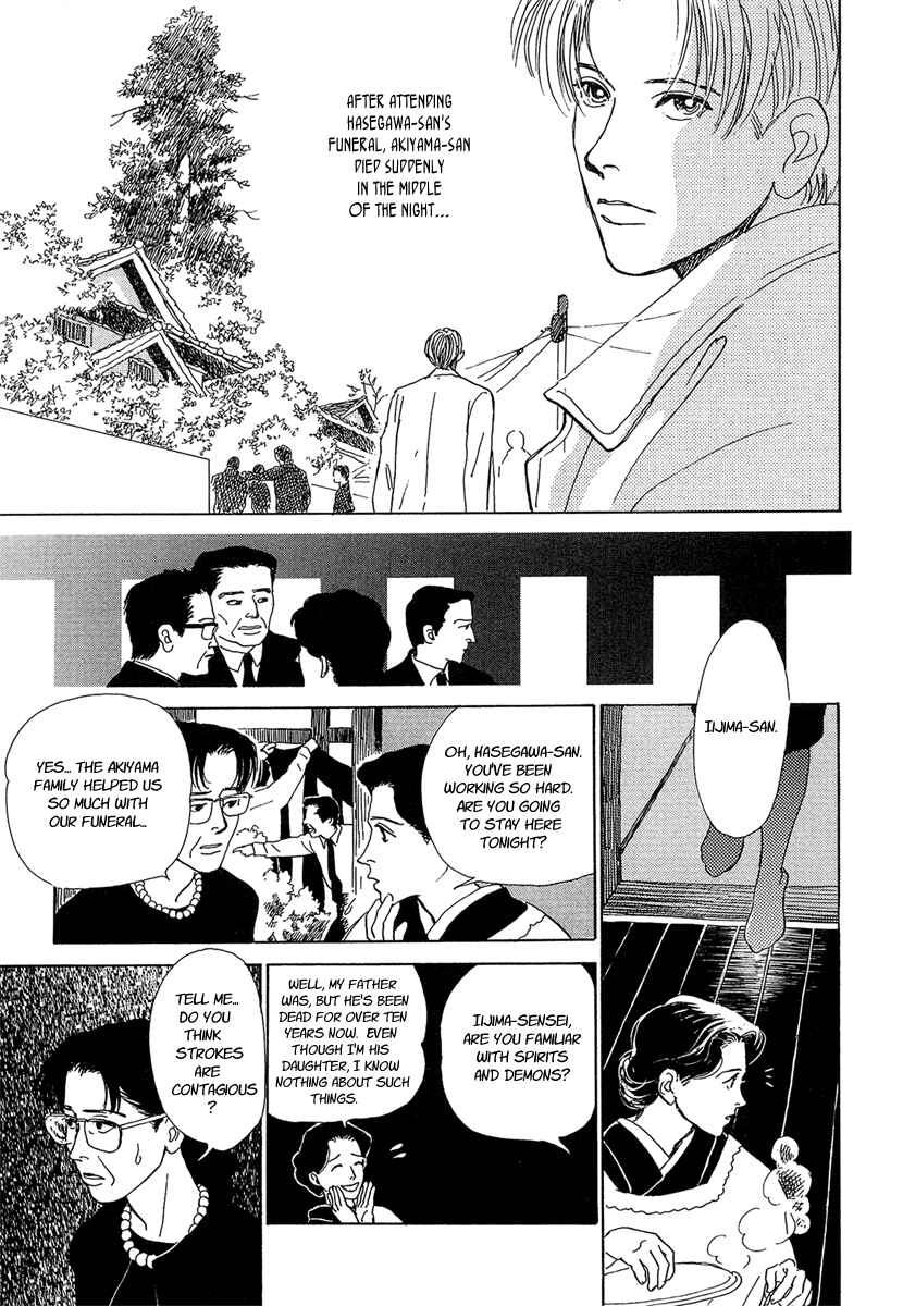 Page 7 Chapter 3 Hyakkiyakou Shou