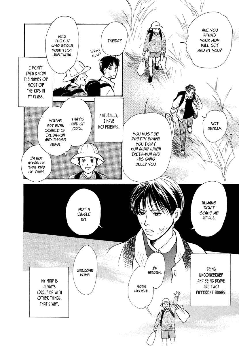 Page 13 Chapter 12 Hyakkiyakou Shou