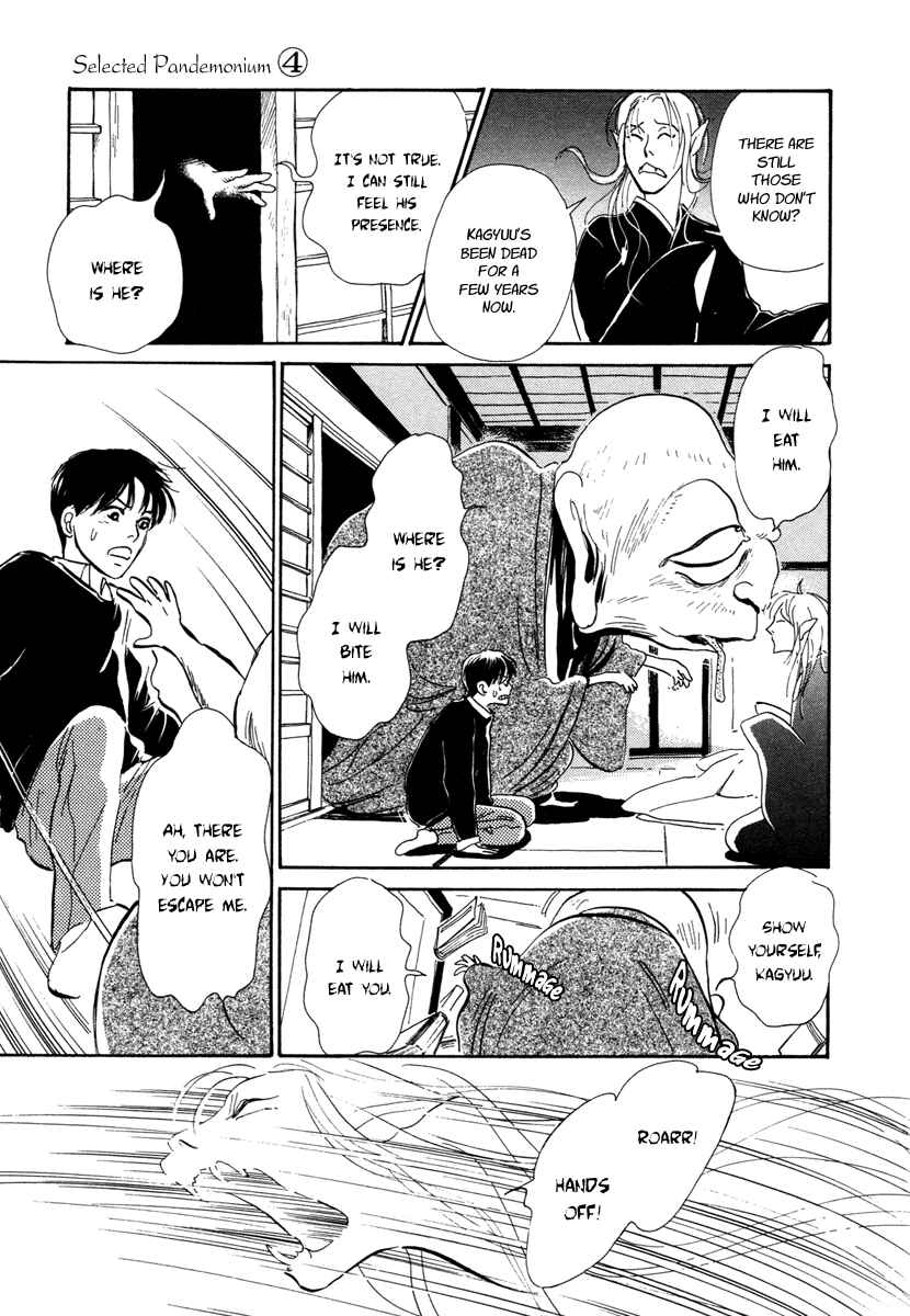 Page 18 Chapter 12 Hyakkiyakou Shou