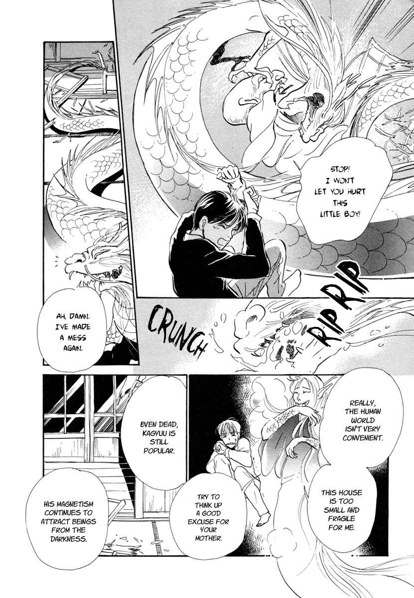 Page 19 Chapter 12 Hyakkiyakou Shou