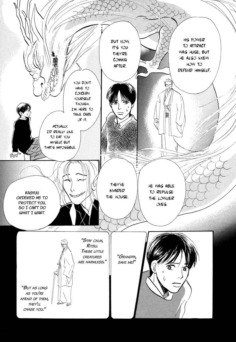 Page 20 Chapter 12 Hyakkiyakou Shou