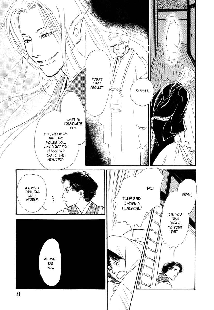 Page 32 Chapter 12 Hyakkiyakou Shou