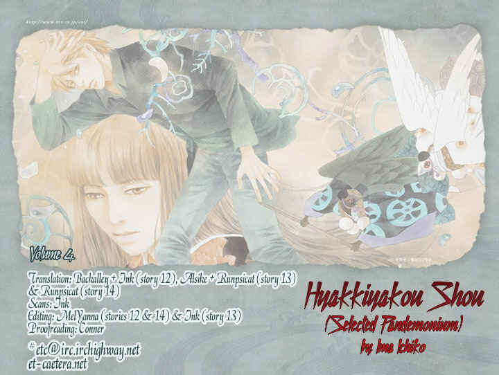 Page 4 Chapter 12 Hyakkiyakou Shou