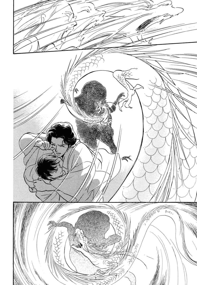 Page 56 Chapter 12 Hyakkiyakou Shou