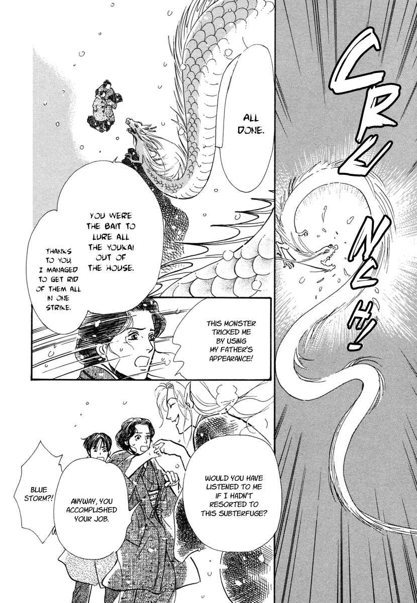 Page 57 Chapter 12 Hyakkiyakou Shou