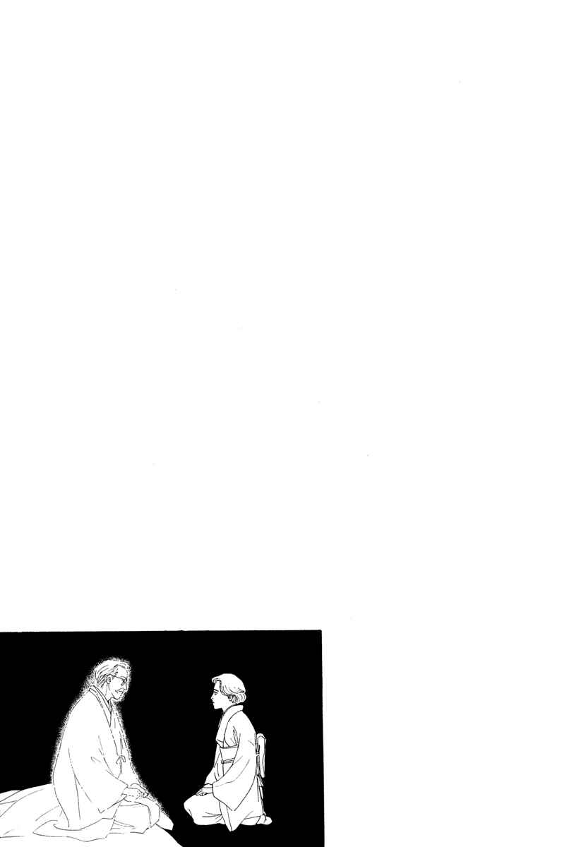 Page 7 Chapter 12 Hyakkiyakou Shou