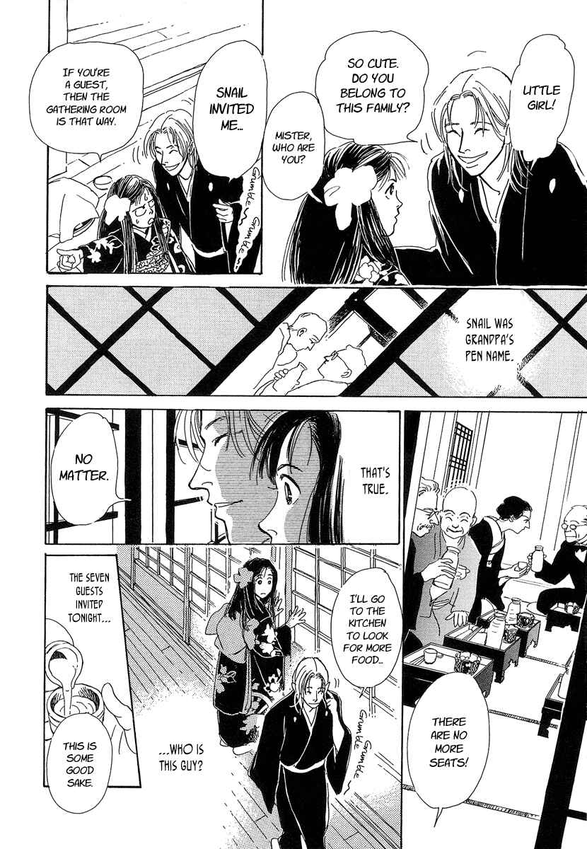 Page 10 Chapter 0 Hyakkiyakou Shou