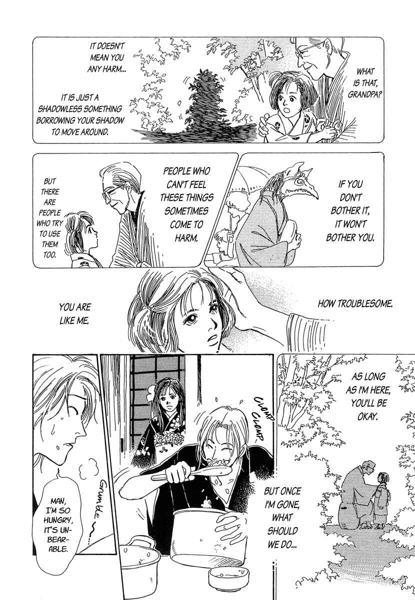 Page 12 Chapter 0 Hyakkiyakou Shou