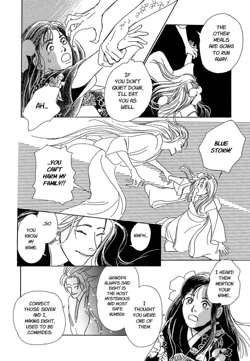 Page 16 Chapter 0 Hyakkiyakou Shou