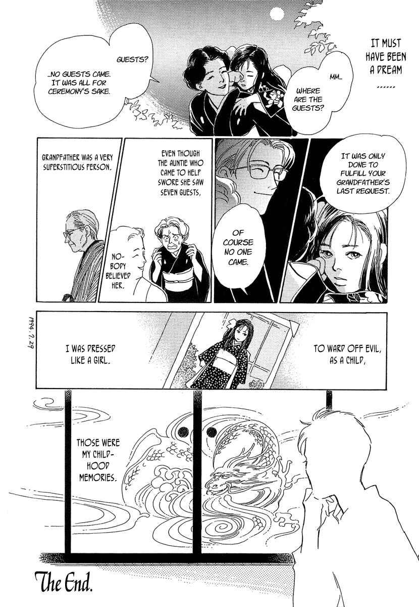 Page 20 Chapter 0 Hyakkiyakou Shou