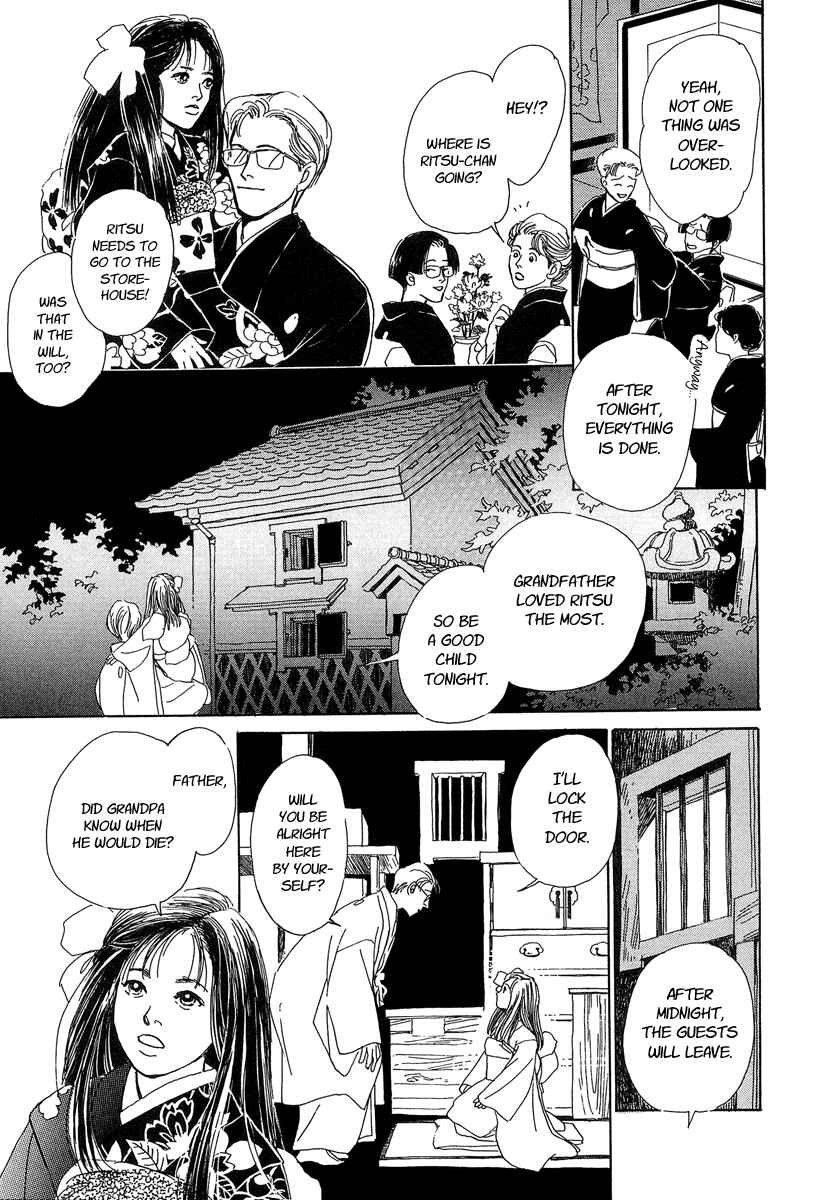 Page 7 Chapter 0 Hyakkiyakou Shou