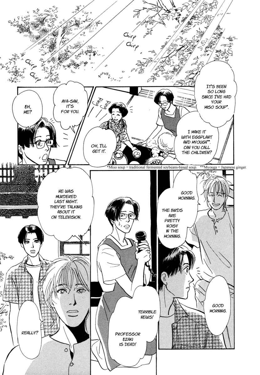 Page 20 Chapter 10 Hyakkiyakou Shou