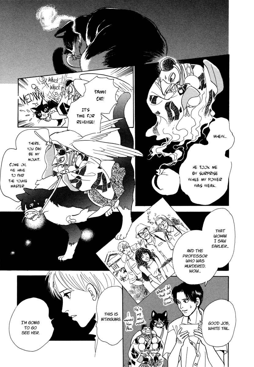 Page 32 Chapter 10 Hyakkiyakou Shou