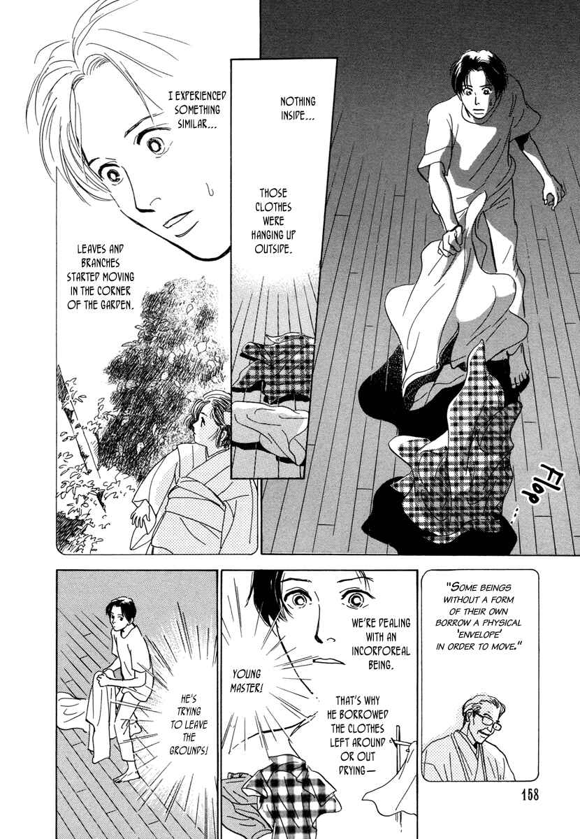 Page 41 Chapter 10 Hyakkiyakou Shou