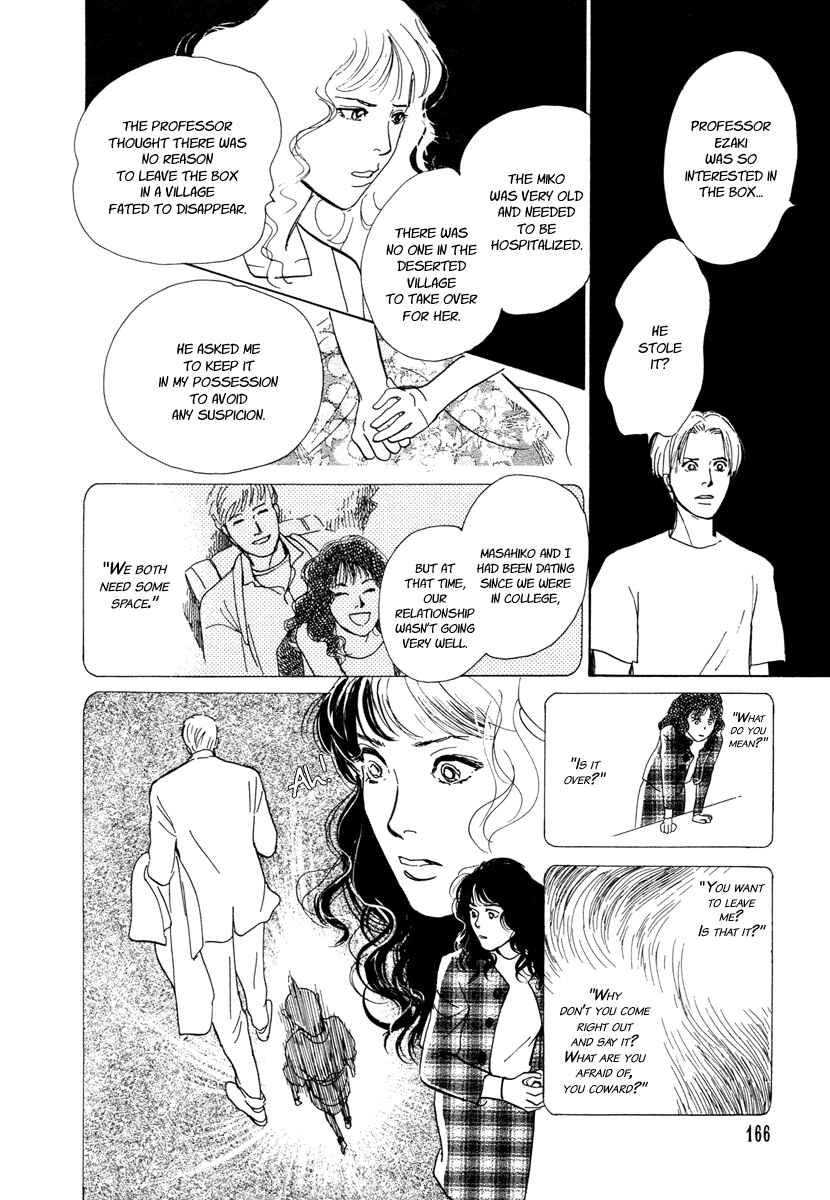 Page 49 Chapter 10 Hyakkiyakou Shou