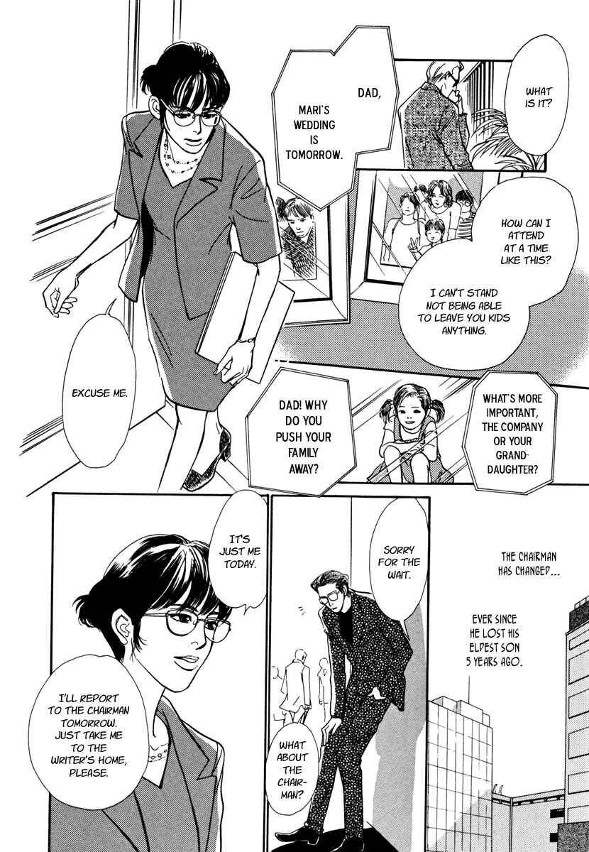 Page 12 Chapter 27 Hyakkiyakou Shou