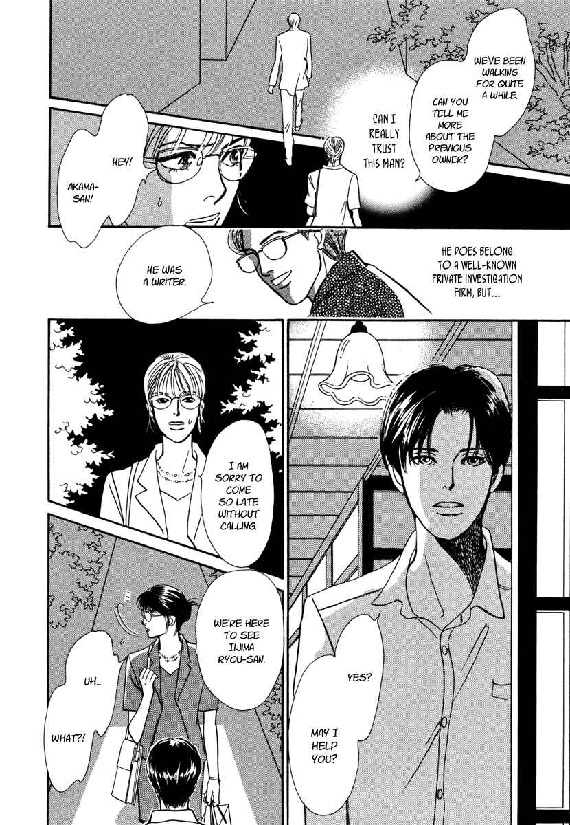 Page 14 Chapter 27 Hyakkiyakou Shou