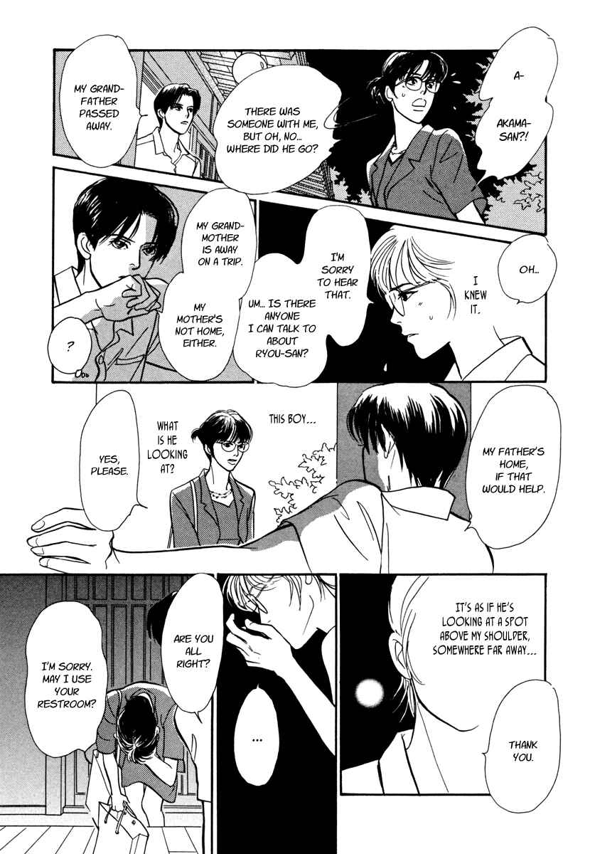 Page 15 Chapter 27 Hyakkiyakou Shou