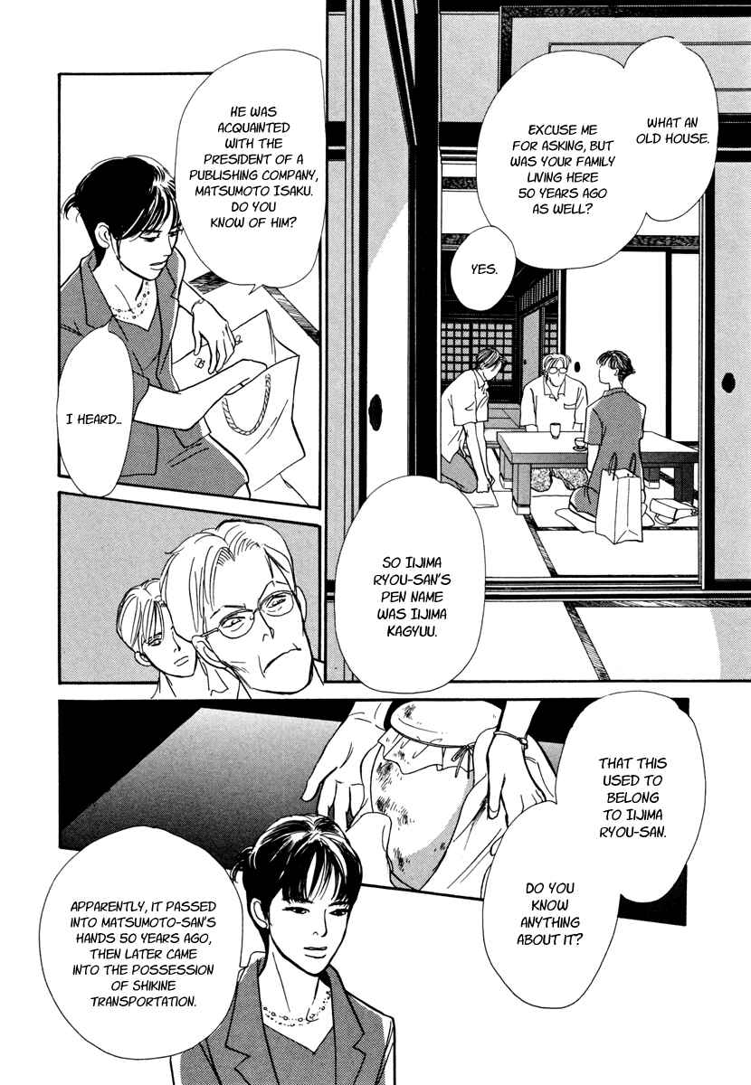Page 18 Chapter 27 Hyakkiyakou Shou
