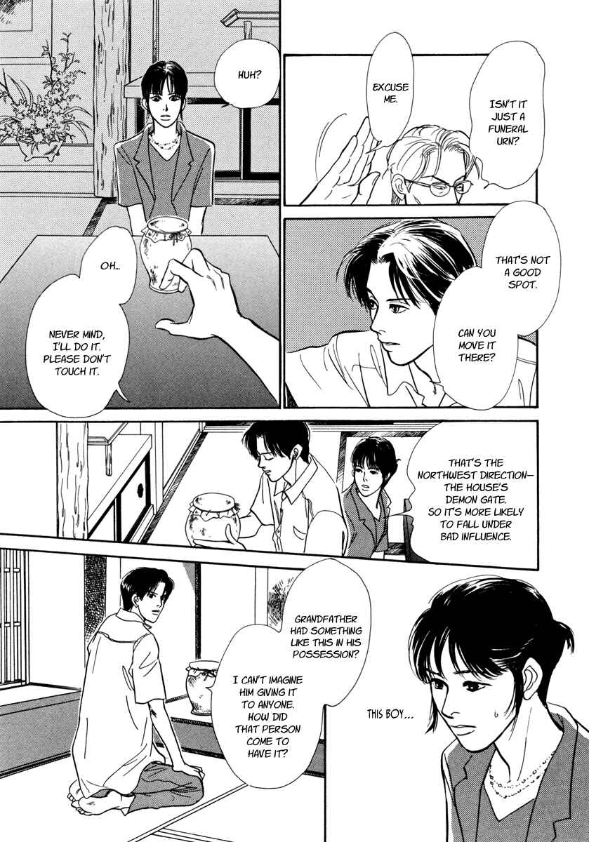 Page 19 Chapter 27 Hyakkiyakou Shou