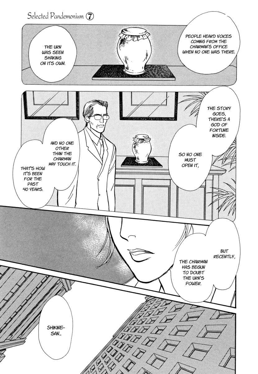Page 21 Chapter 27 Hyakkiyakou Shou