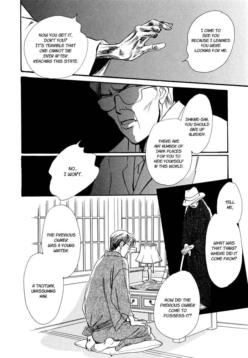 Page 24 Chapter 27 Hyakkiyakou Shou
