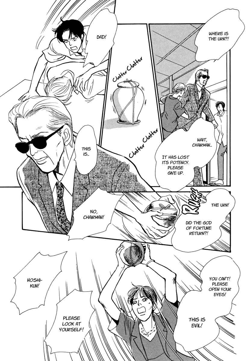 Page 33 Chapter 27 Hyakkiyakou Shou