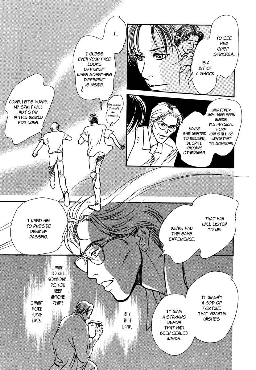 Page 39 Chapter 27 Hyakkiyakou Shou