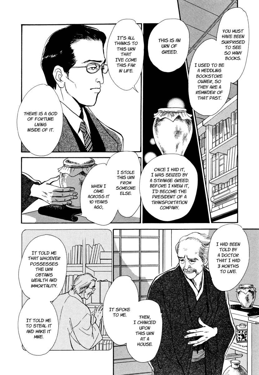 Page 4 Chapter 27 Hyakkiyakou Shou