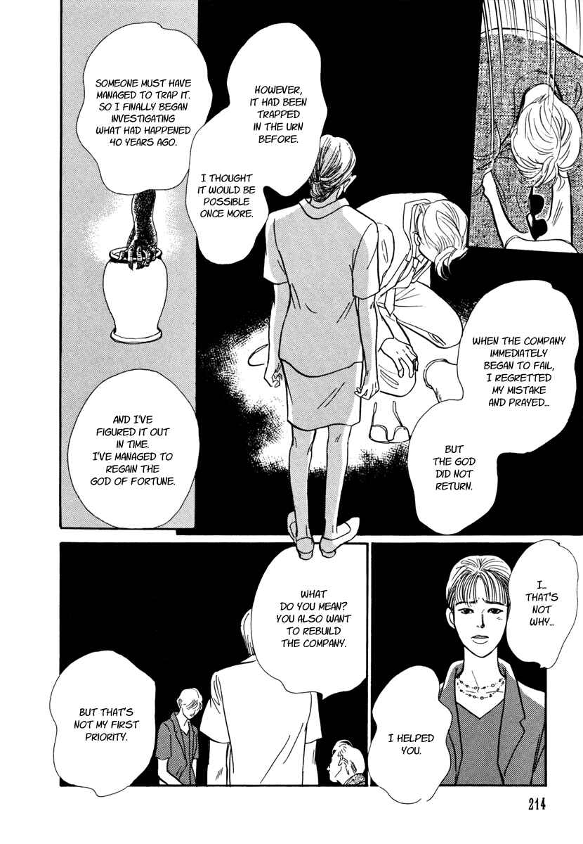 Page 42 Chapter 27 Hyakkiyakou Shou