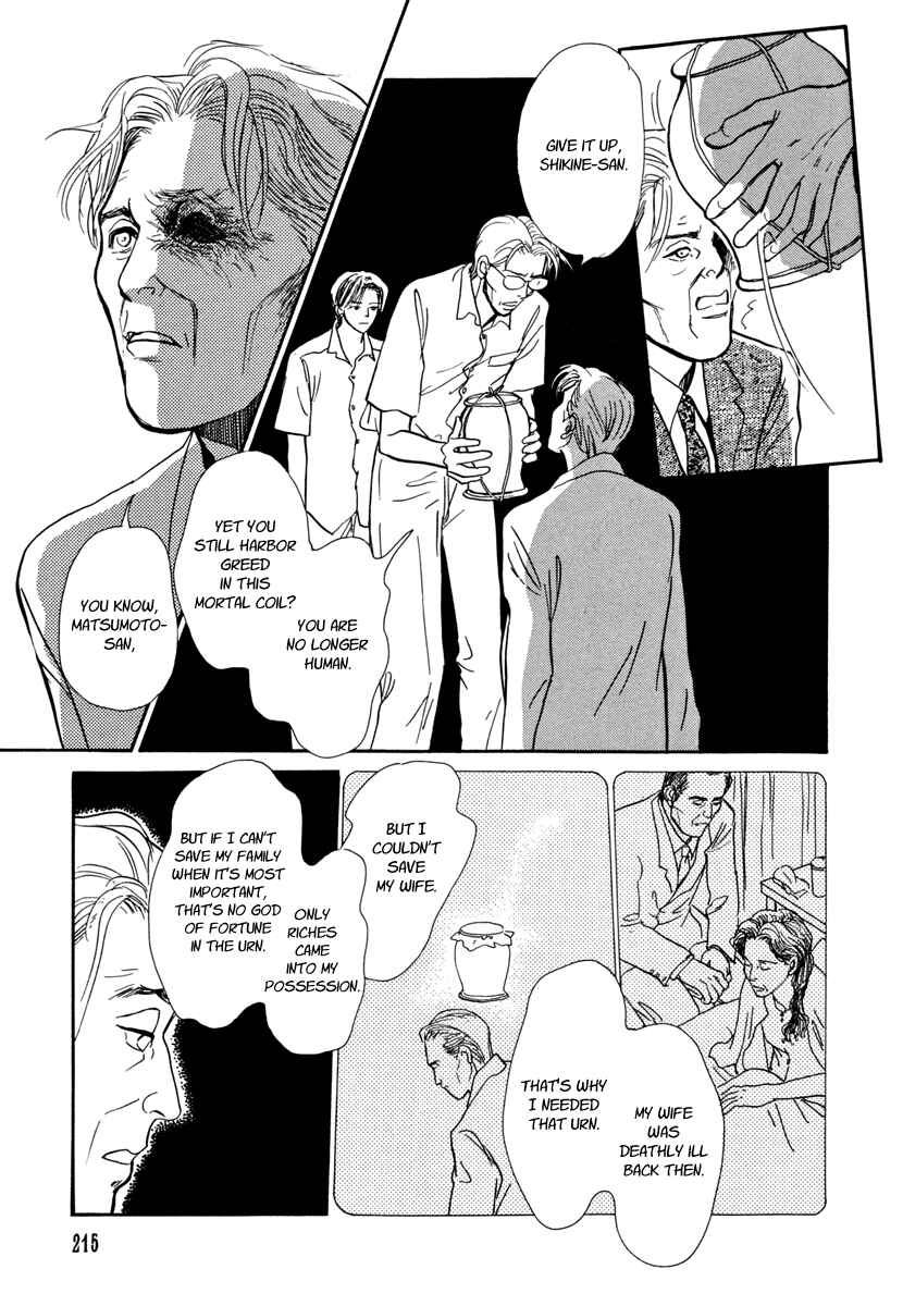 Page 43 Chapter 27 Hyakkiyakou Shou