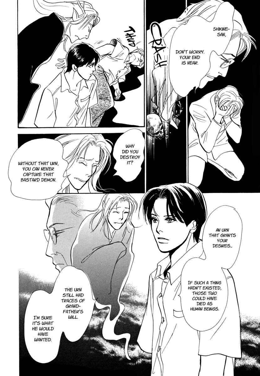 Page 48 Chapter 27 Hyakkiyakou Shou