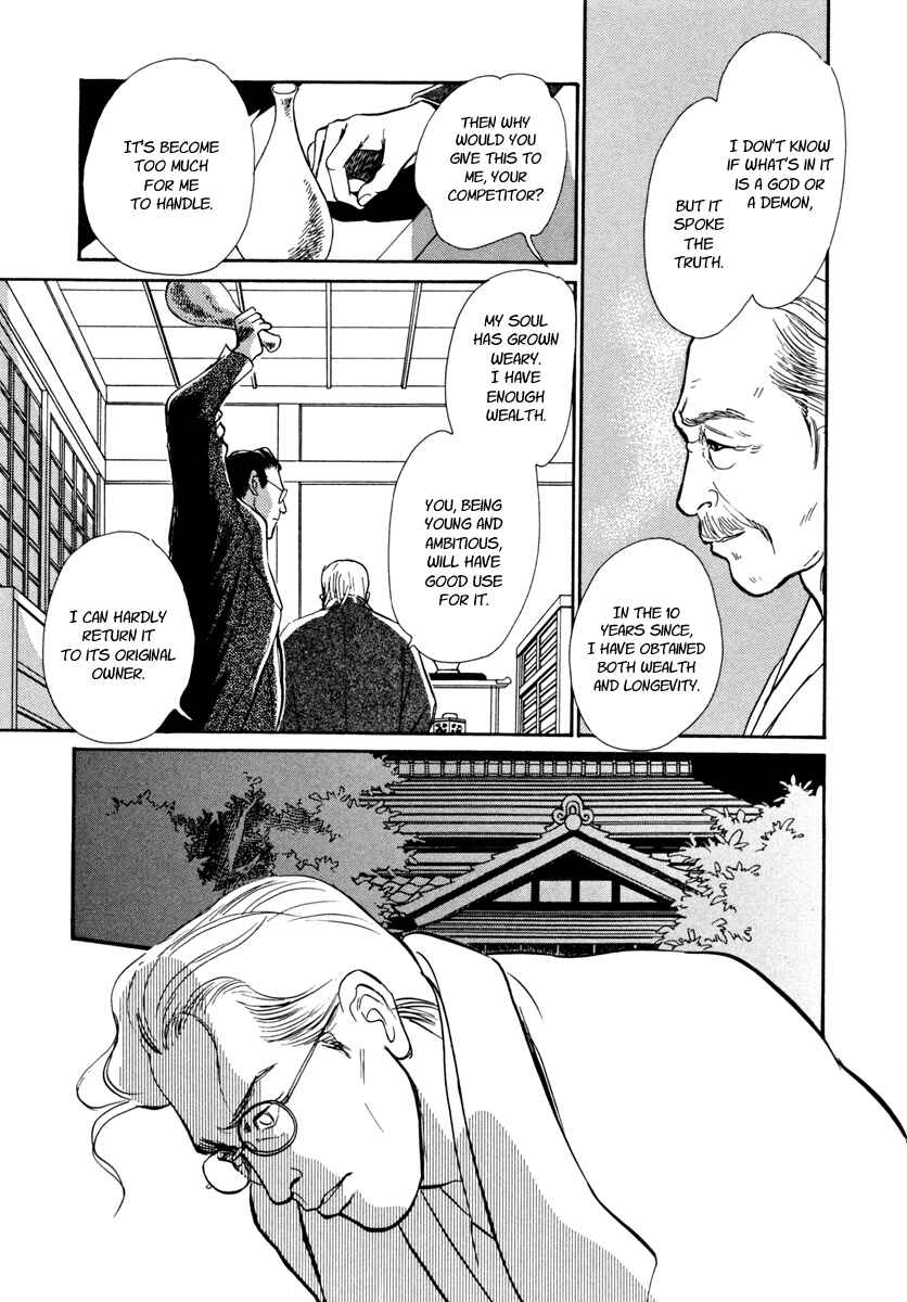 Page 5 Chapter 27 Hyakkiyakou Shou