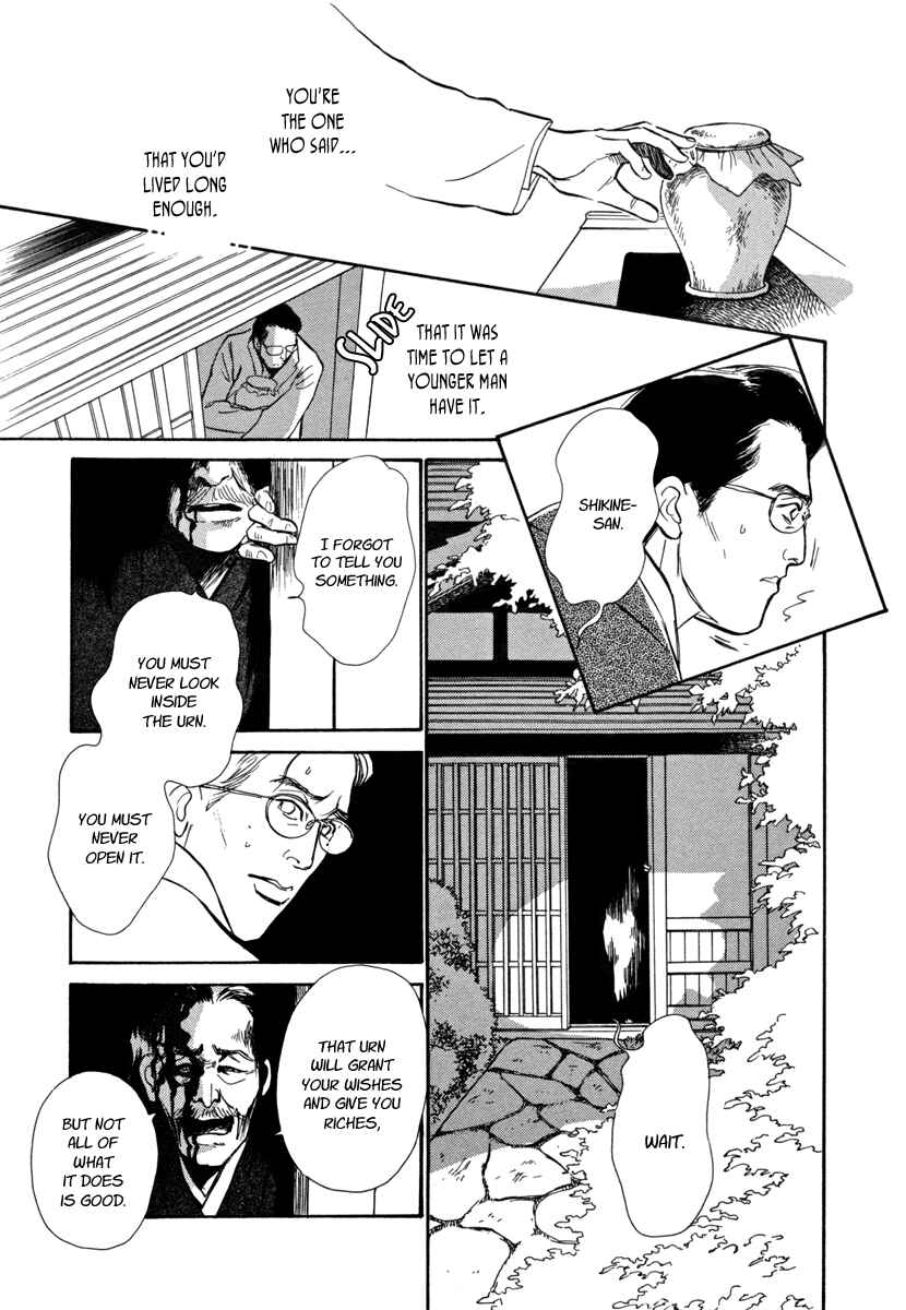 Page 7 Chapter 27 Hyakkiyakou Shou