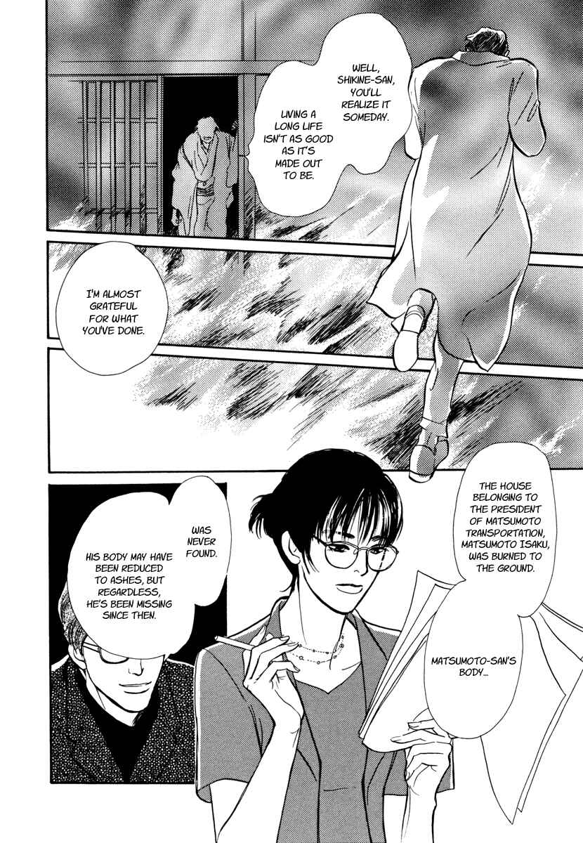 Page 8 Chapter 27 Hyakkiyakou Shou