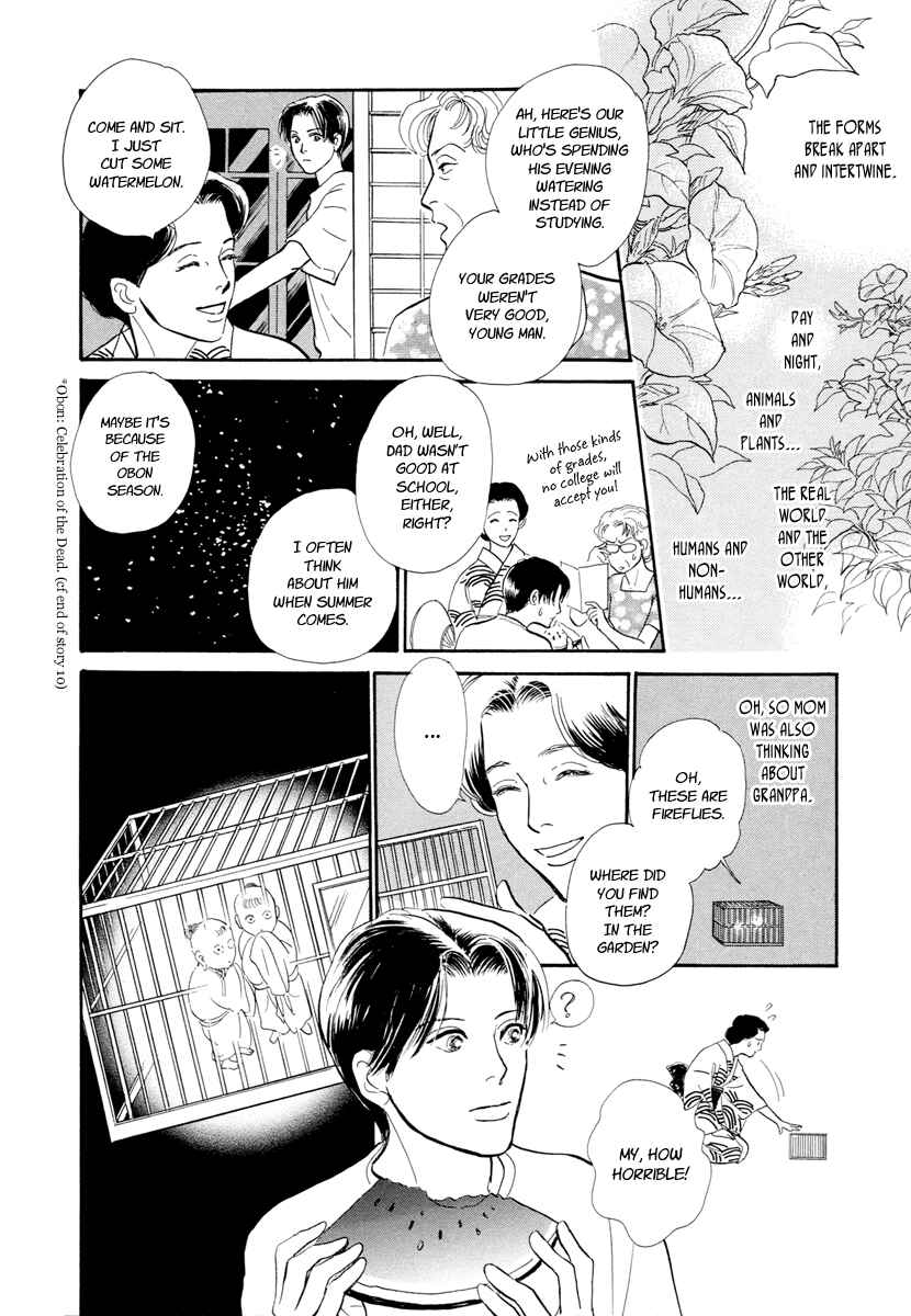 Page 11 Chapter 15 Hyakkiyakou Shou