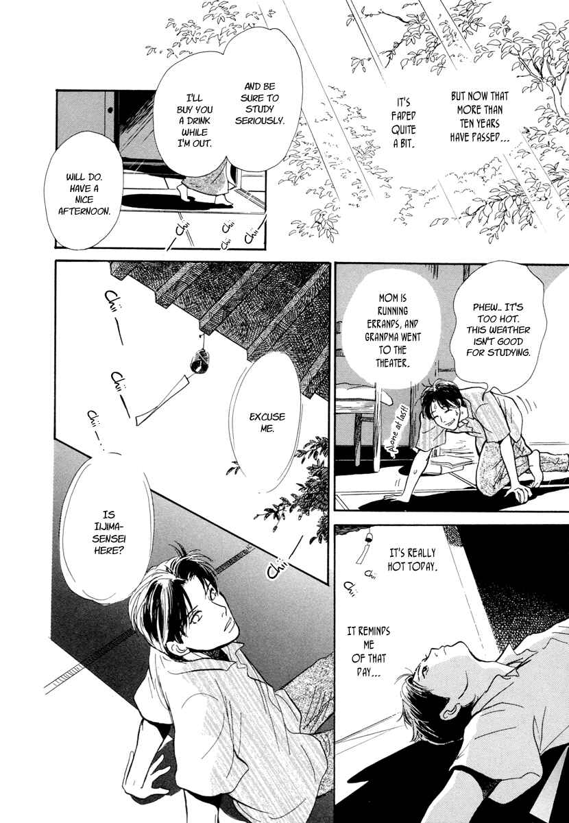 Page 13 Chapter 15 Hyakkiyakou Shou