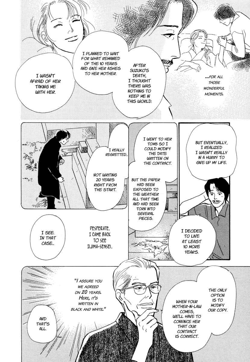 Page 33 Chapter 15 Hyakkiyakou Shou
