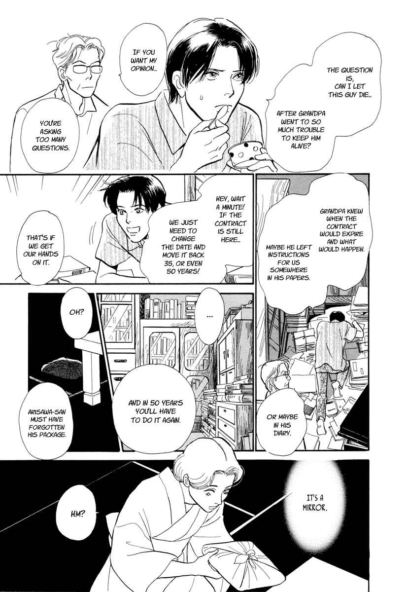 Page 36 Chapter 15 Hyakkiyakou Shou