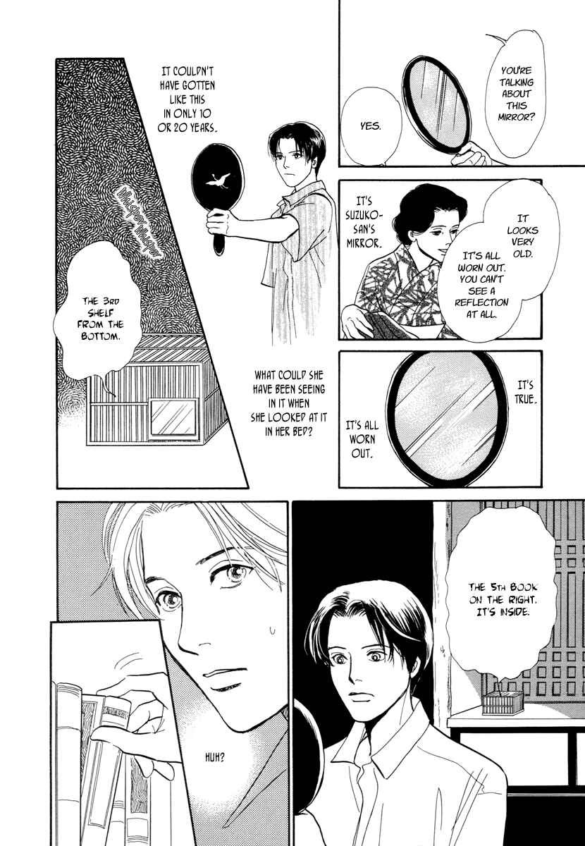 Page 39 Chapter 15 Hyakkiyakou Shou