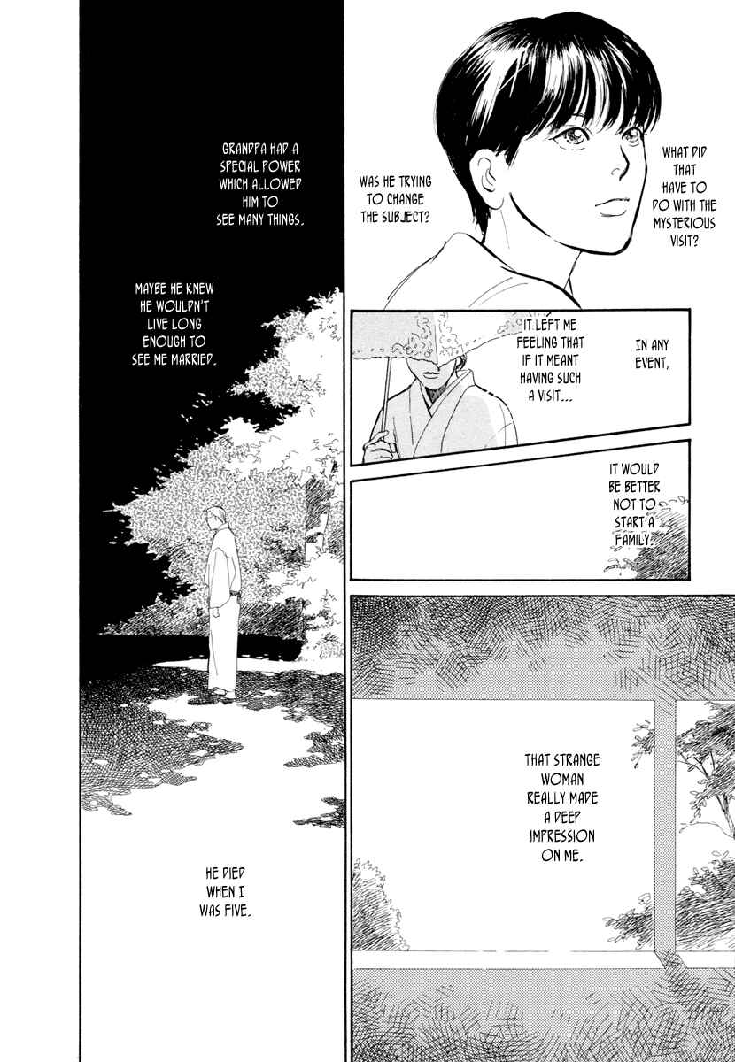 Page 9 Chapter 15 Hyakkiyakou Shou