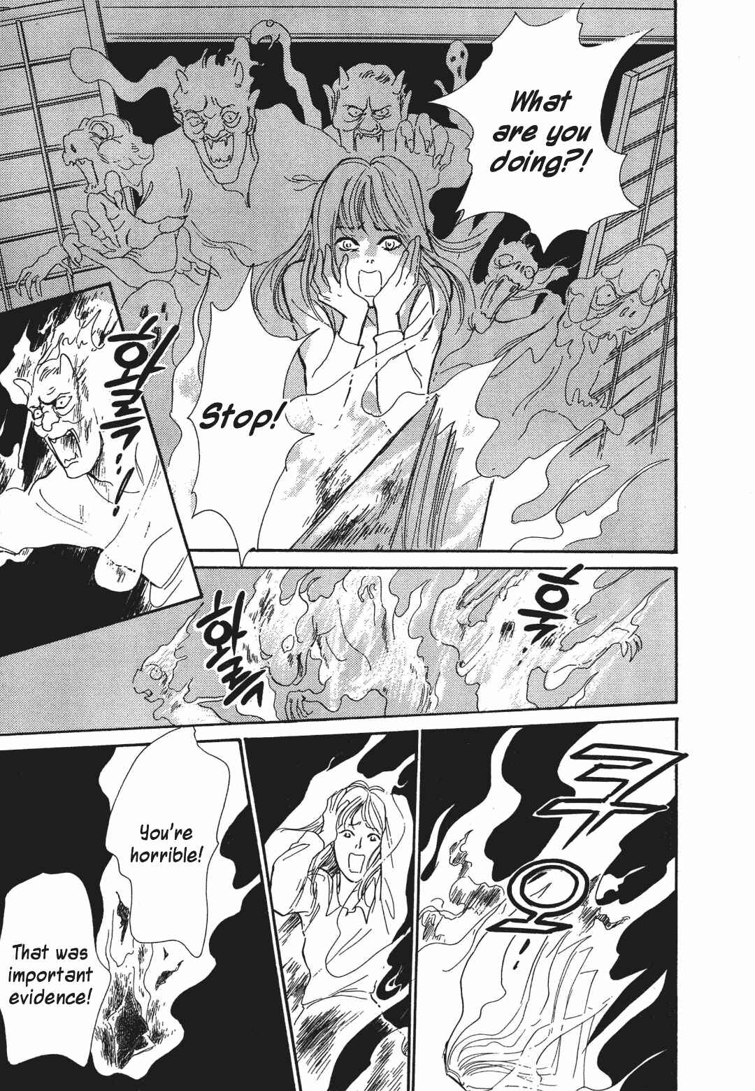 Page 19 Chapter 33 Hyakkiyakou Shou