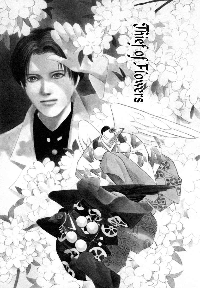 Page 1 Chapter 13 Hyakkiyakou Shou