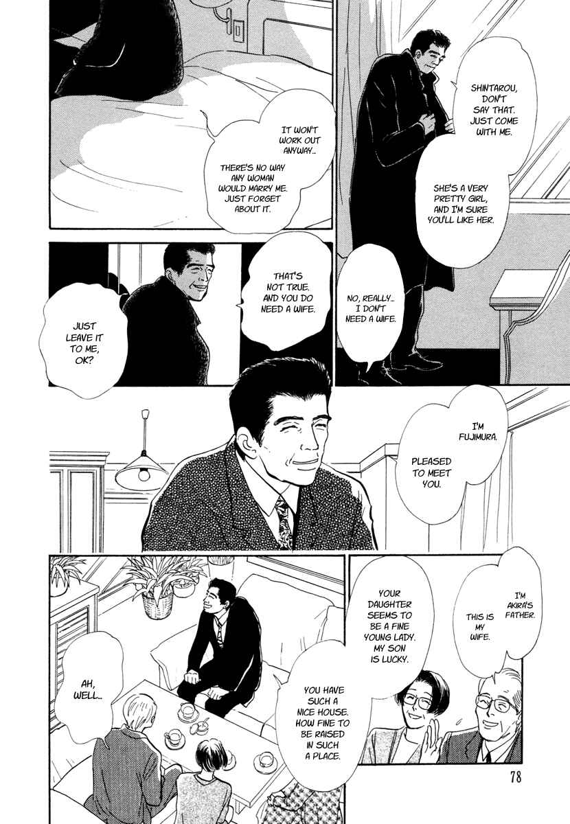 Page 12 Chapter 13 Hyakkiyakou Shou