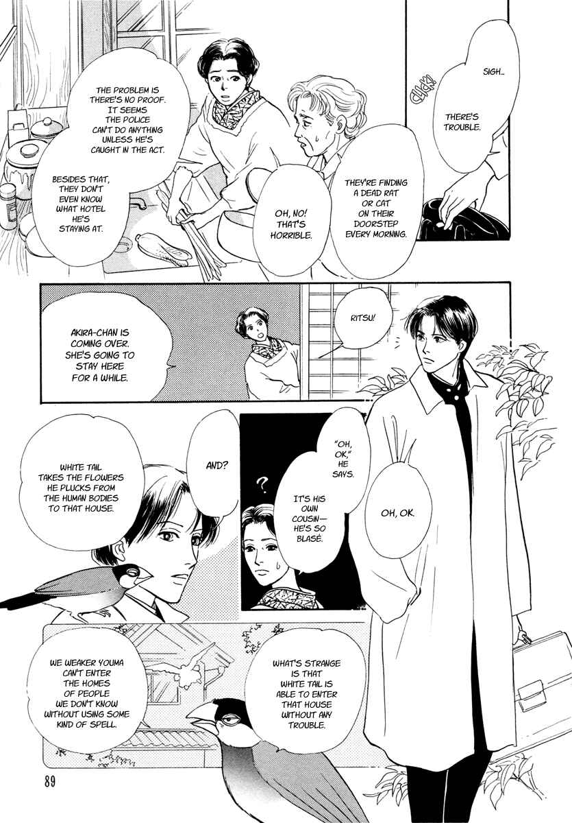 Page 23 Chapter 13 Hyakkiyakou Shou