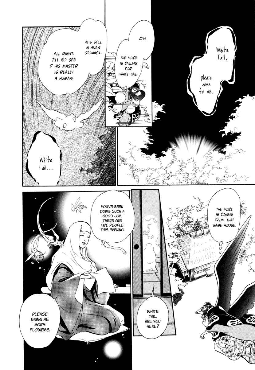 Page 30 Chapter 13 Hyakkiyakou Shou